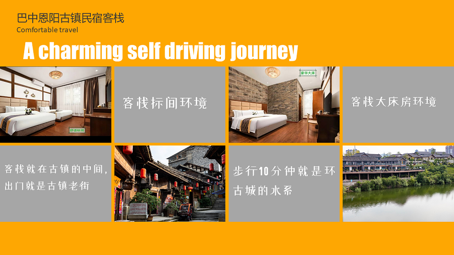 巴中恩阳古镇民宿客栈.png