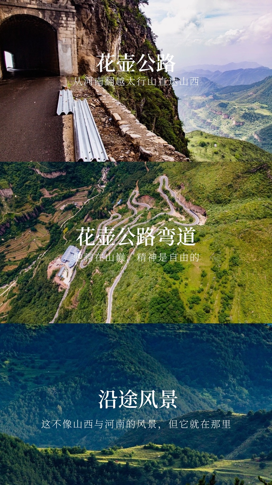 花壶公路组图.jpg