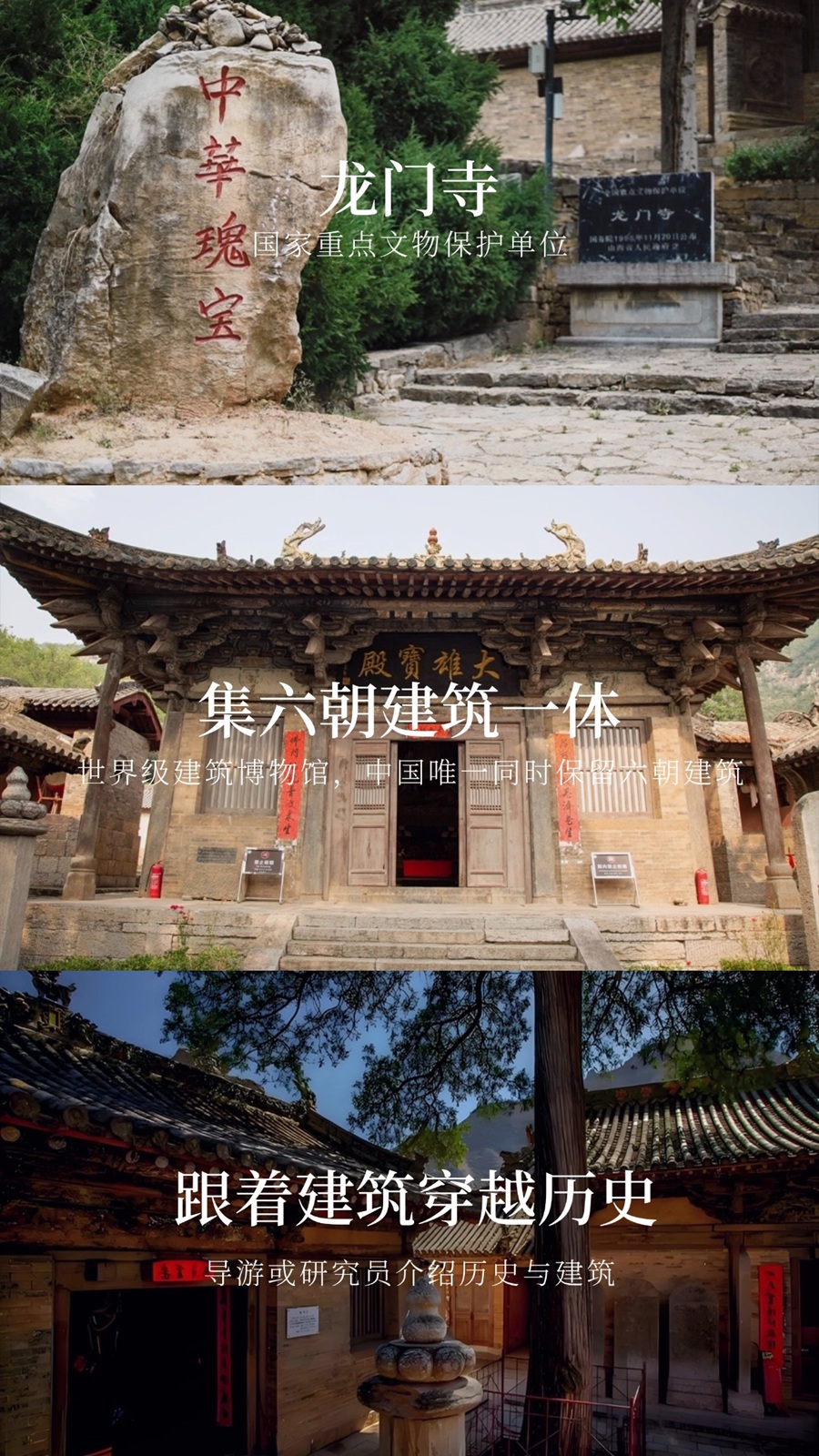 龙门寺组图.jpg