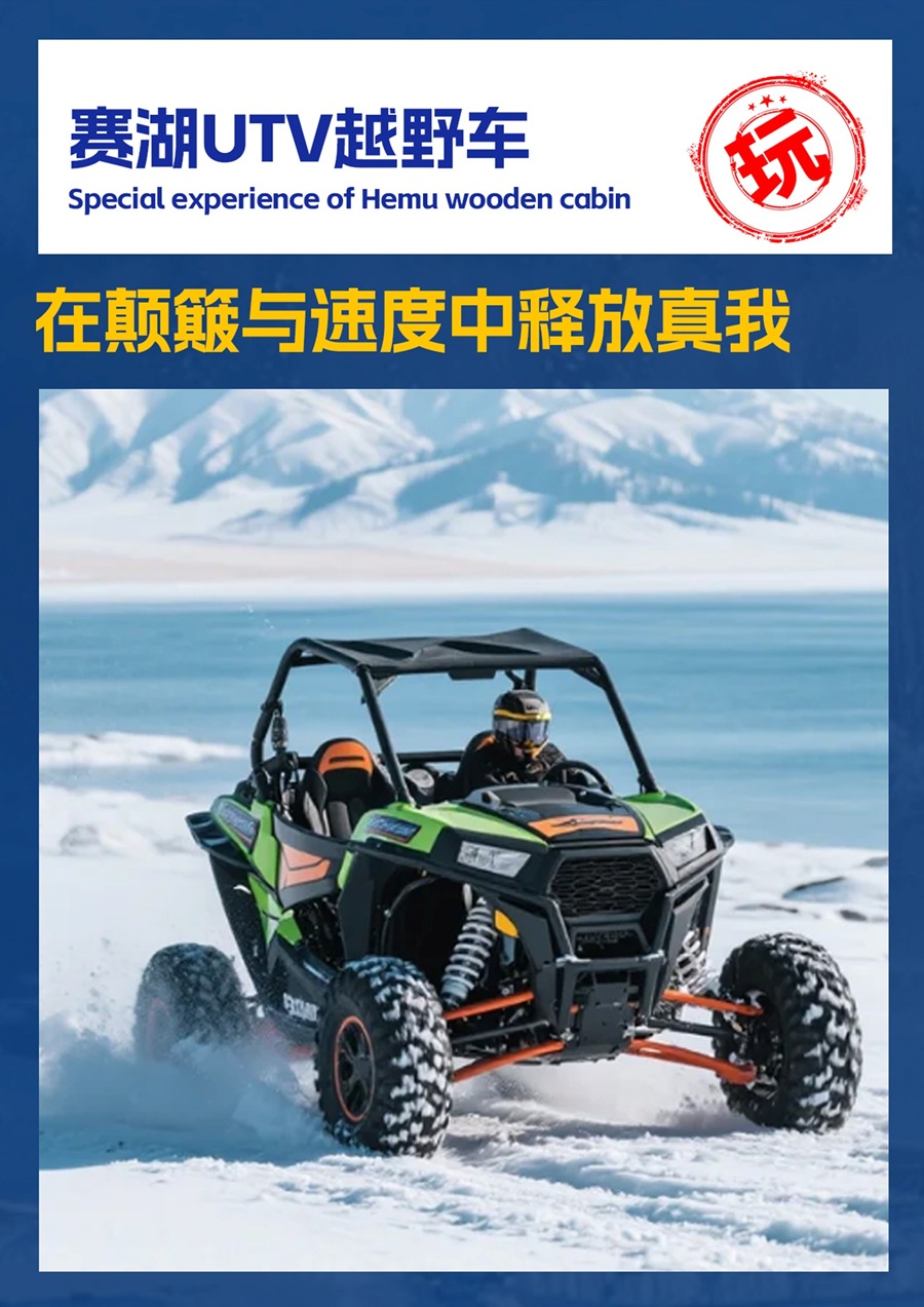 [蓝冰伊犁·五星尊享]赛里木湖+赛湖滑雪场+库尔德宁+琼库什台+六星街+独山子大峡谷8日冬日极品旅程