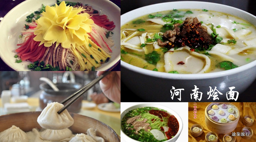 河南十八地市美食集合